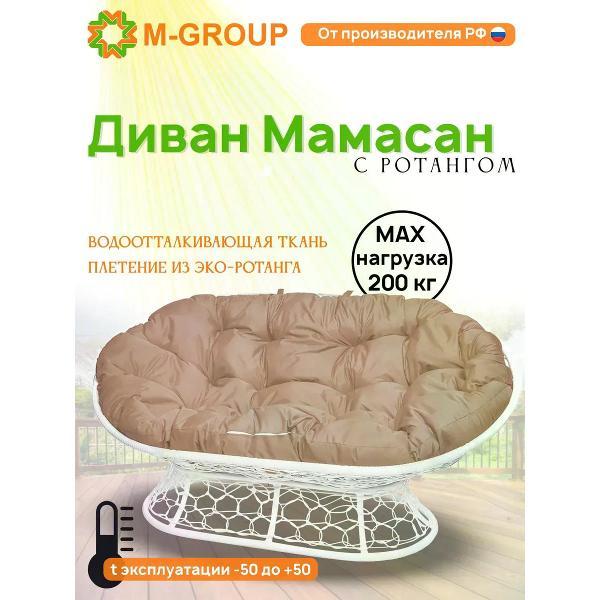 Диван M-Group Диван МАМАСАН с ротангом белое, бежевая подушка