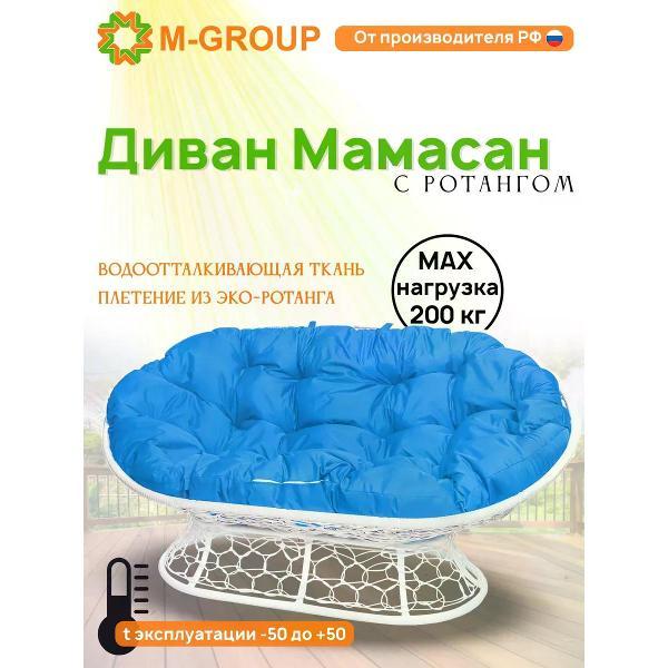 Диван M-Group Диван МАМАСАН с ротангом белое, голубая подушка