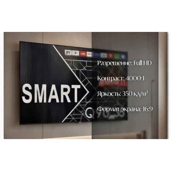 Телевизор WJB телевизор SMART 35 Q90, 81 см