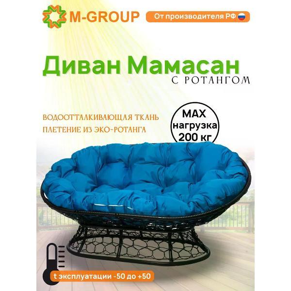 Диван M-Group Диван МАМАСАН с ротангом чёрное, голубая подушка