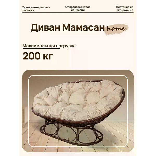 Диван садовый M-Group Диван МАМАСАН Home с ротангом белый, подушка Лен фото