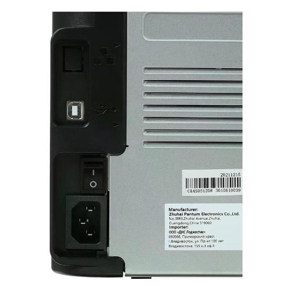 Принтер Pantum P2516