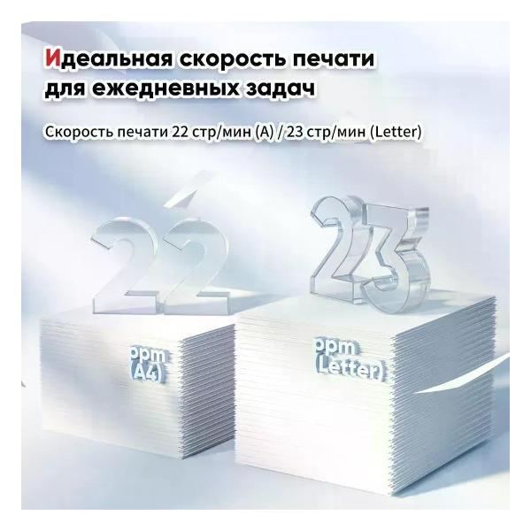 Принтер Pantum P2500