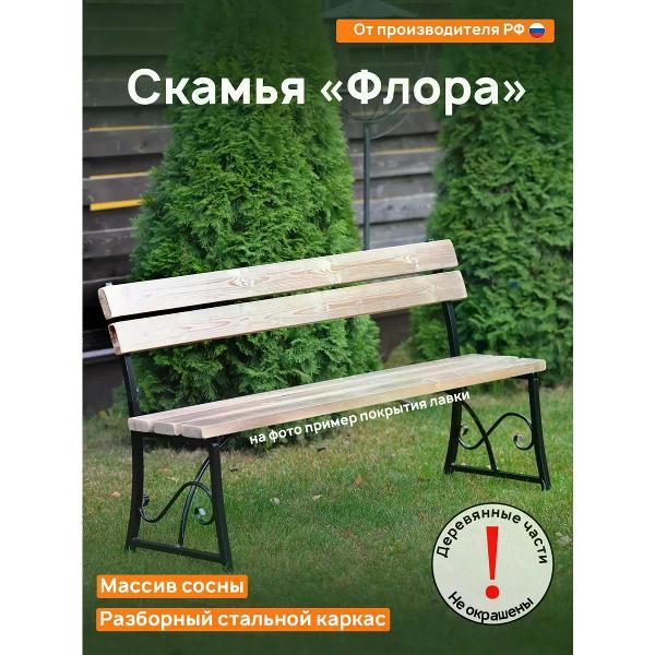 Комплект садовой мебели M-Group ФЛОРА 2 метра