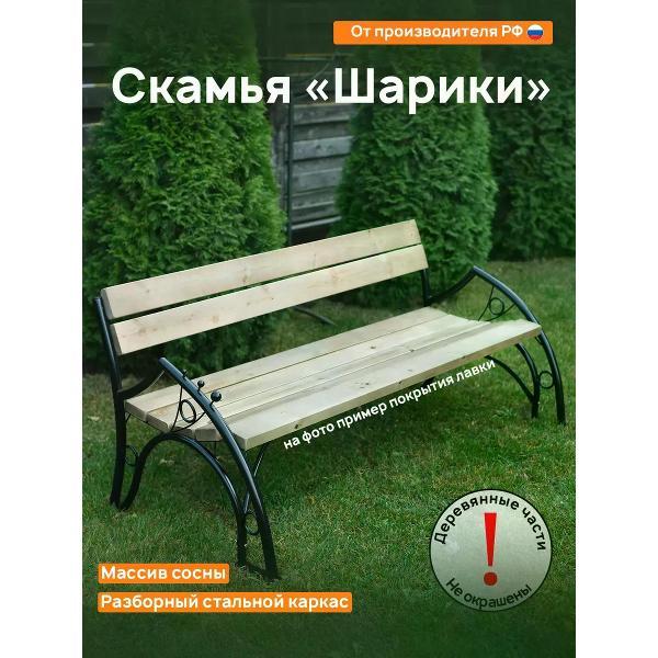 Скамья M-Group ШАРИКИ 2 метра фото