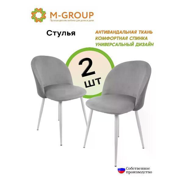 Стул садовый M-Group Стулья для кухни БОСТОН, серый, белые (2шт) фото