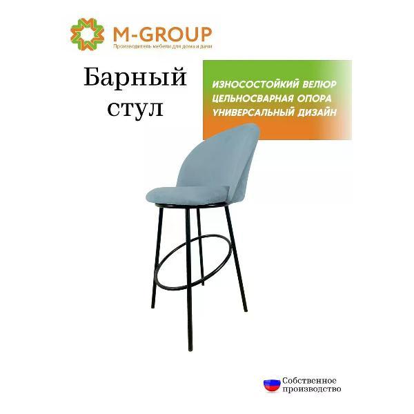 Стул садовый M-Group Стул ПОЛУБАРНЫЙ, небесно-серый, чёрные ножки фото