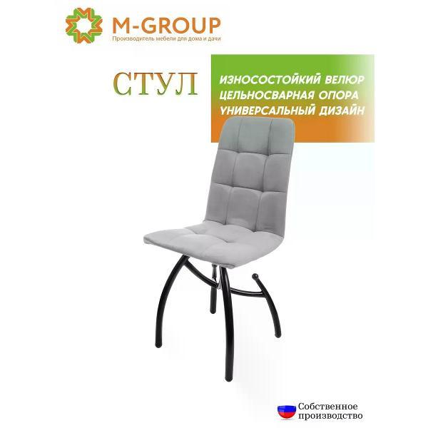 Стул садовый M-Group Стул ЛЕОН шарики, серый, чёрные ножки