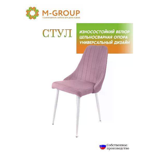 Стул садовый M-Group Стул МИЛАН, пудровый, белые ножки