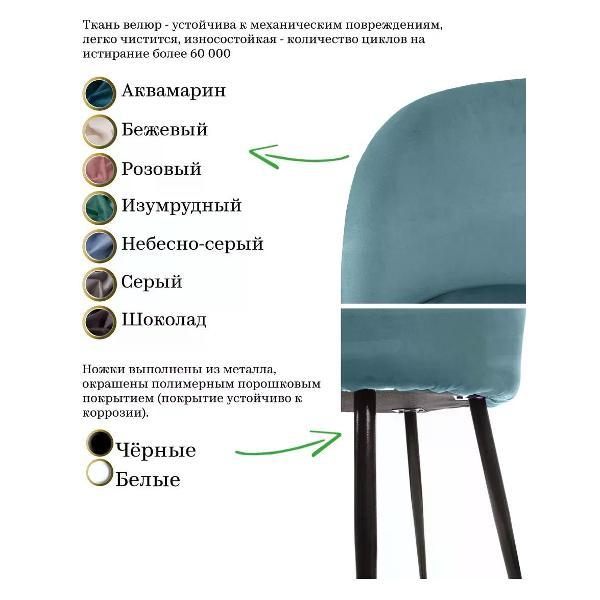 Стул M-Group Стул ПОЛУБАРНЫЙ, небесно-серый, серые ножки