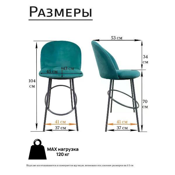 Стул M-Group Стул ПОЛУБАРНЫЙ, небесно-серый, серые ножки