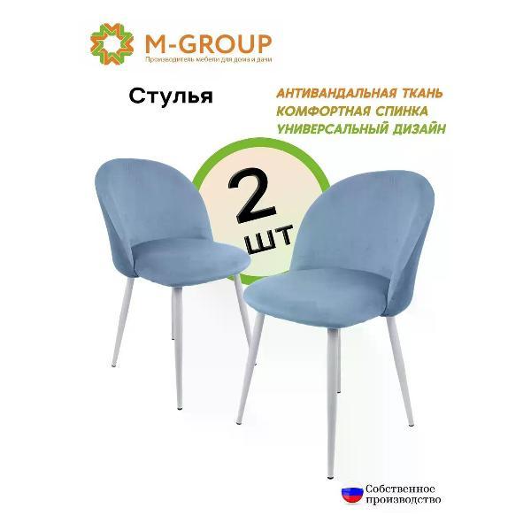 Стул садовый M-Group Стулья для кухни БОСТОН, голубой, белые (2шт) фото