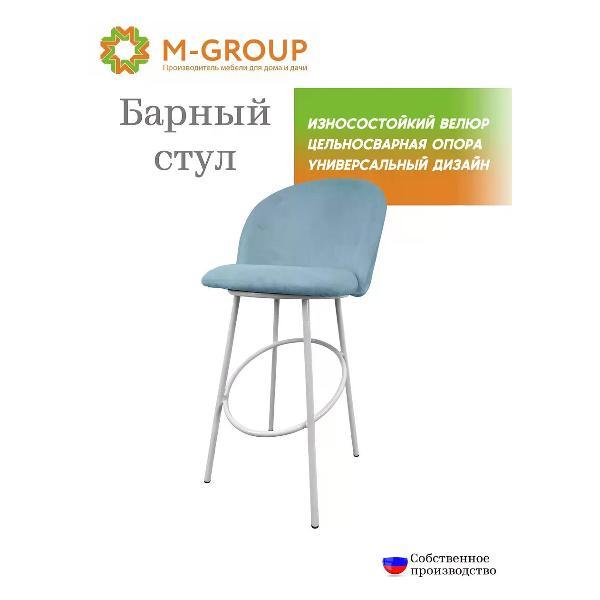 Стул M-Group Стул ПОЛУБАРНЫЙ, небесно-серый, белые ножки фото