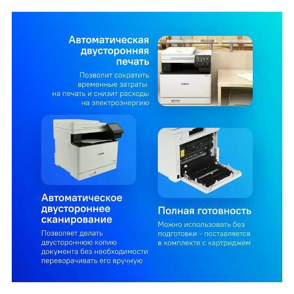 Многофункциональное устройство Canon MF752Cdw (5455C012)