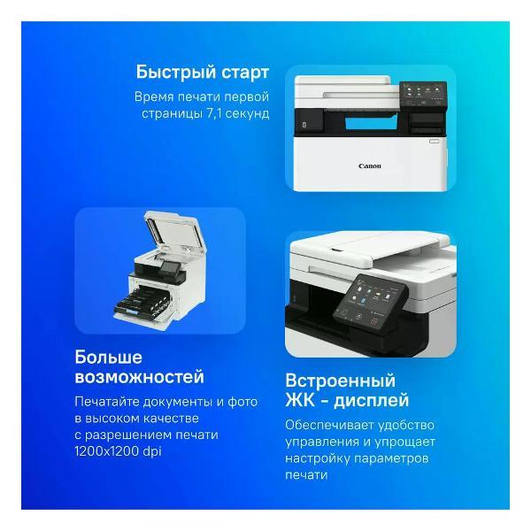Многофункциональное устройство Canon MF752Cdw (5455C012)