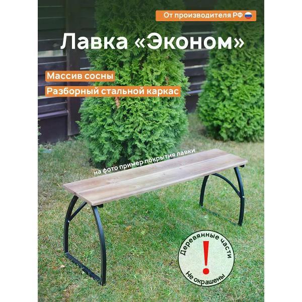 Комплект садовой мебели M-Group ЭКОНОМ