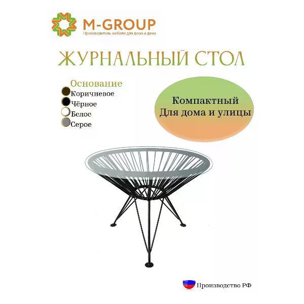 Стол M-Group Стол РАКУШКА со стеклом, с ротангом, чёрный