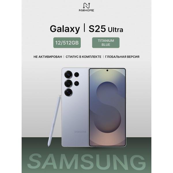 Смартфон Samsung Samsung Galaxy S25 Ultra 12/512GB Titanium синий