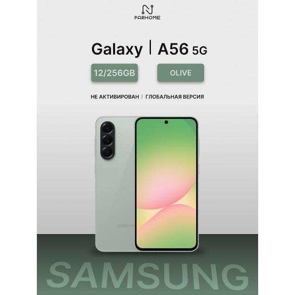 Смартфон Samsung Samsung Galaxy A56 5G 12/256GB оливковый фото