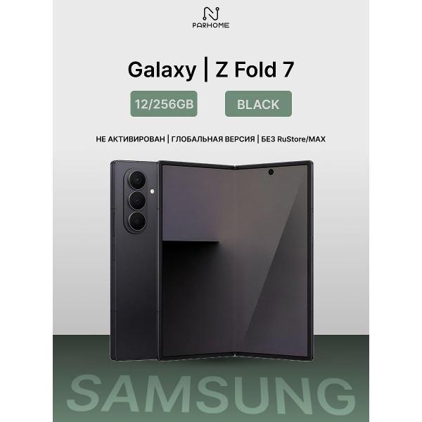 Смартфон Samsung Samsung Galaxy Z Fold 7 12/256GB черный фото