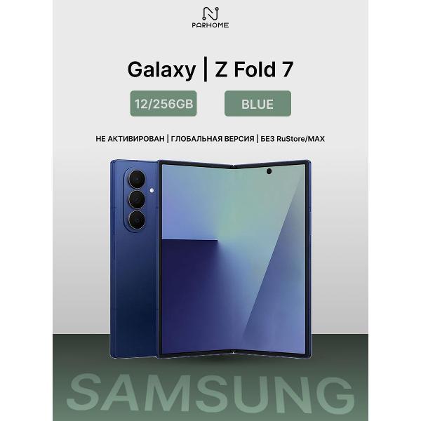 Смартфон Samsung Samsung Galaxy Z Fold 7 12/256GB синий