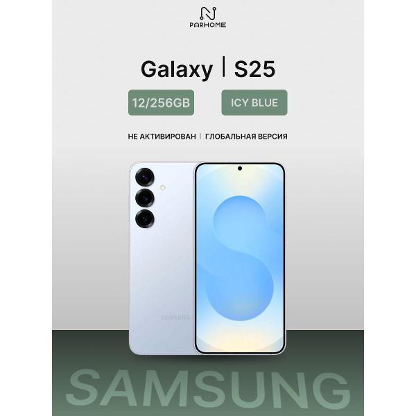 Смартфон Samsung Samsung Galaxy S25 12/256GB Icy синий