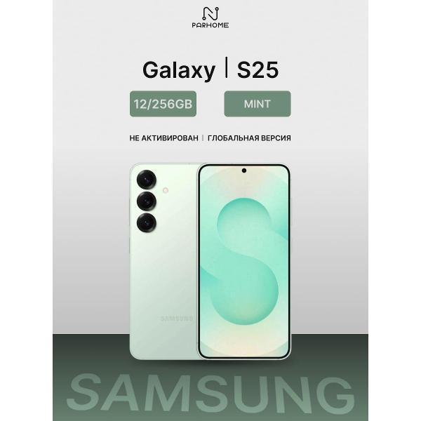 Смартфон Samsung Samsung Galaxy S25 12/256GB мятный