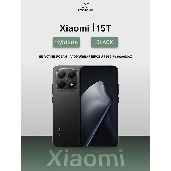 Смартфон Xiaomi Xiaomi 15T 12/512GB Black