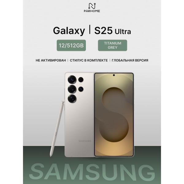 Смартфон Samsung Samsung Galaxy S25 Ultra 12/512GB титановый серый фото