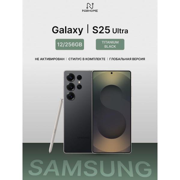 Смартфон SAMSUNG Samsung Galaxy S25 Ultra 12/256GB Titanium Black