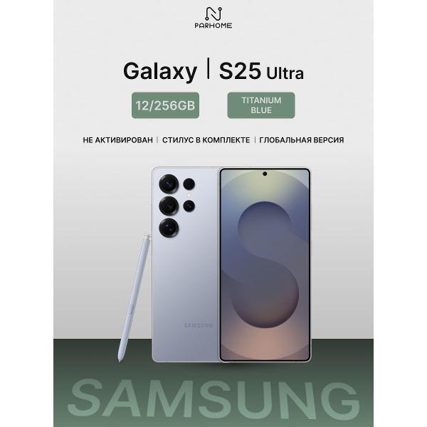 Смартфон SAMSUNG Samsung Galaxy S25 Ultra 12/256GB Titanium Blue