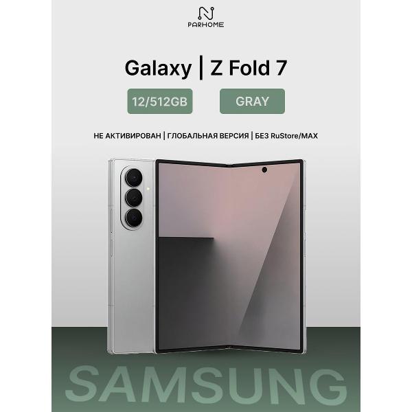 Смартфон Samsung Samsung Galaxy Z Fold 7 12/512GB Gray фото