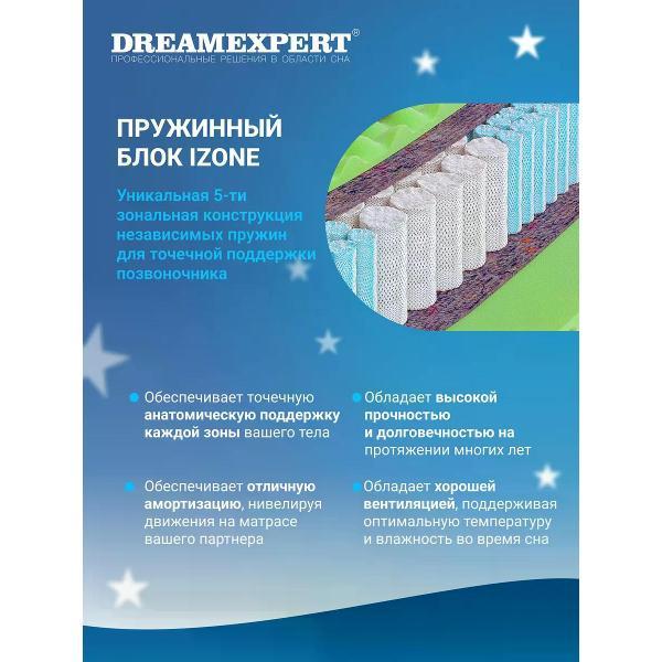 Матрас DreamExpert 195x205 Intellect Zone Ergo (высота 21 см, пенополиуретан/Ergo Foam)