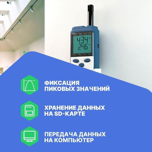 Термогигрометр Микрофор ИВА-6А-КП с поверкой