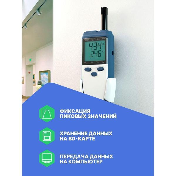 Термогигрометр Микрофор ИВА-6А-Д с поверкой