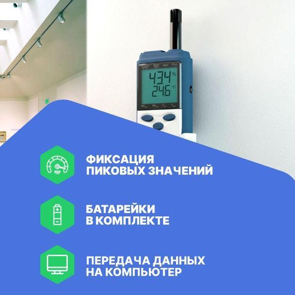 Термогигрометр Микрофор ИВА-6Н-КП-Д с поверкой