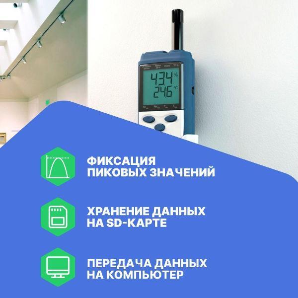 Термогигрометр Микрофор ИВА-6А-КП-Д с поверкой