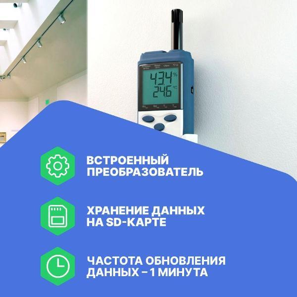Термогигрометр Микрофор ИВА-6Н с поверкой