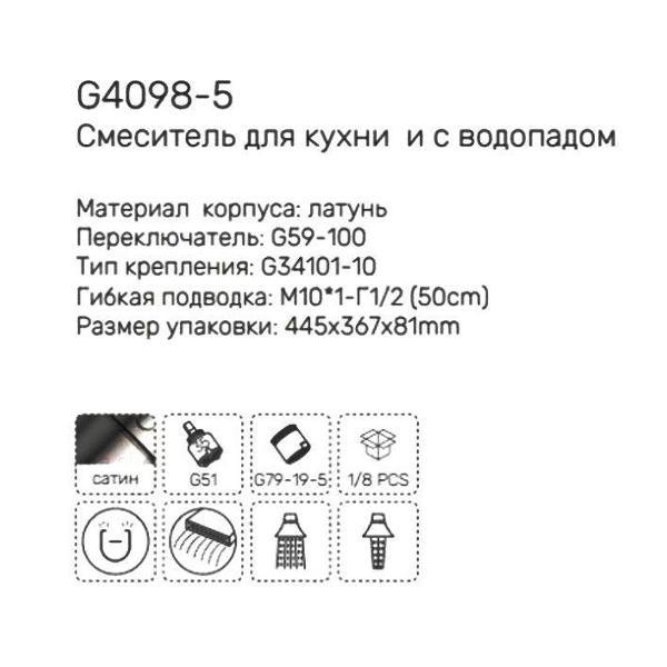 Смеситель Gappo Gappo G4098-5