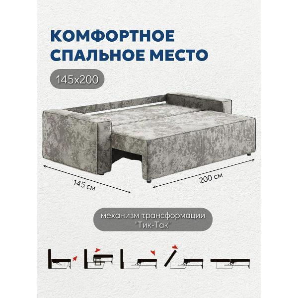 Диван Лофт Соло