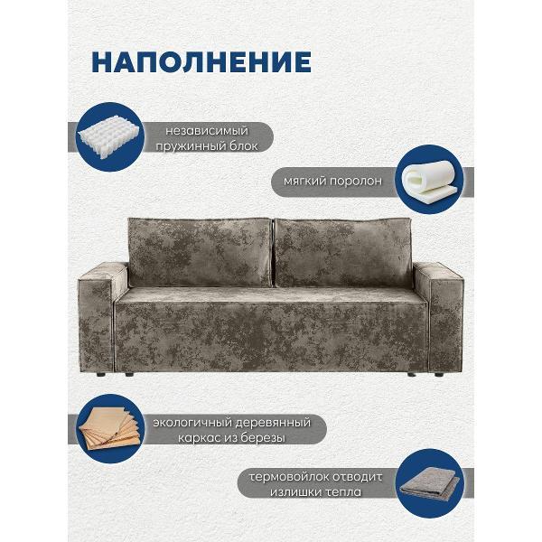 Диван Лофт Соло