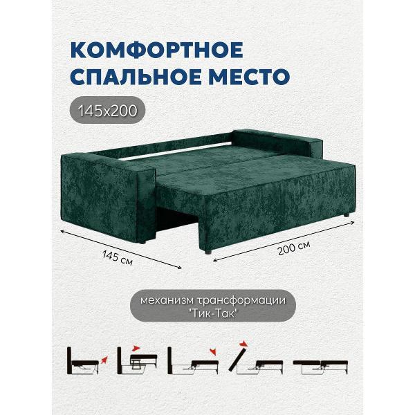 Диван Лофт Соло