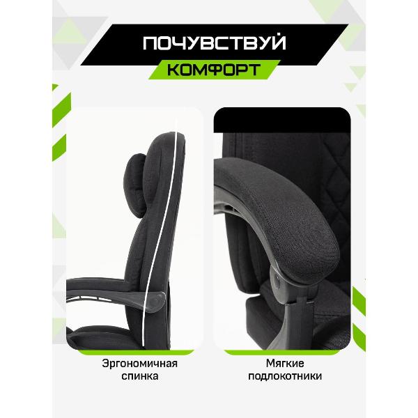 Кресло компьютерное Frander ЧЕРНЫЙ BLACK ТЕКСТИЛЬНЫЙ (Linen cloth)