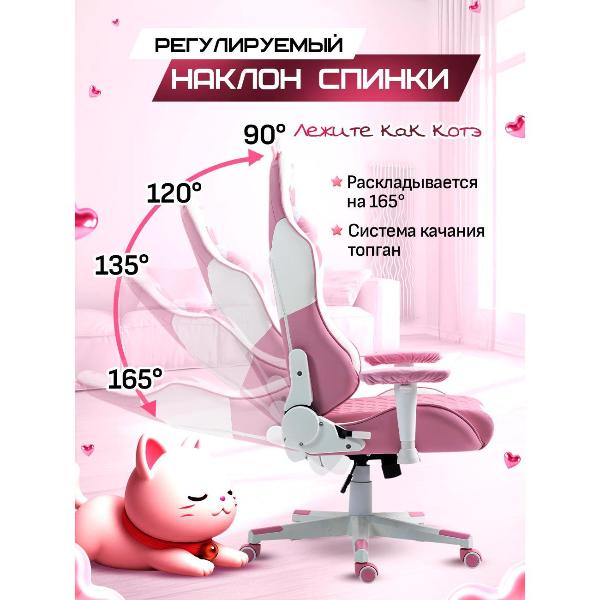 Кресло компьютерное Frander kitty K7000 розово-белое