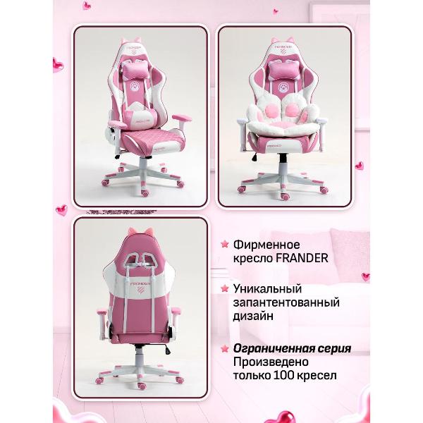 Кресло компьютерное Frander kitty K7000 розово-белое