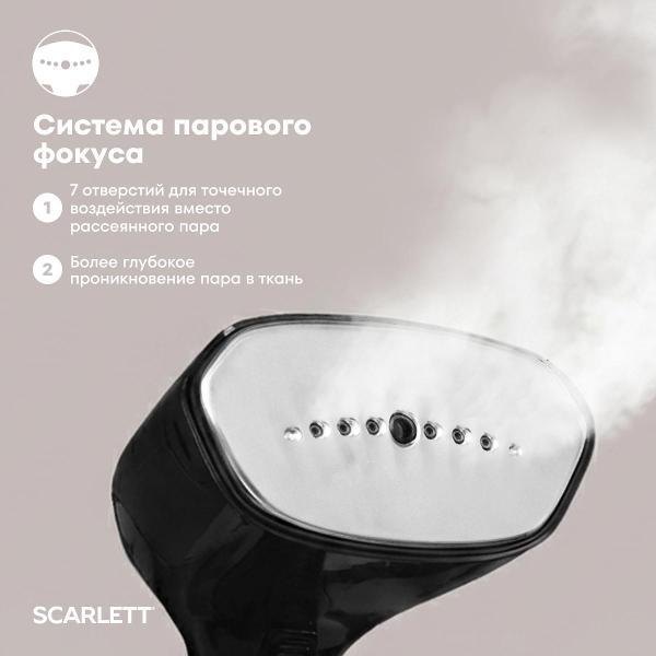 Отпариватель ручной Scarlett SC-GS135S33
