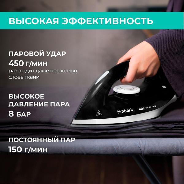 Парогенератор Timberk T-PSG50