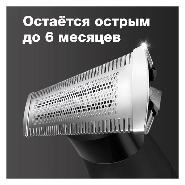 Триммер для стрижки Braun XT5110