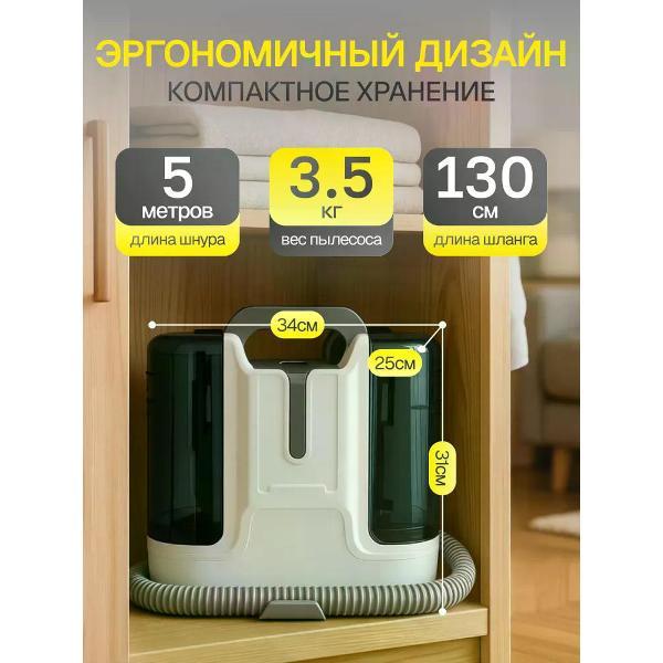 Пылесос вертикальный Уют&вдоме Моющий пылесос для мебели и авто