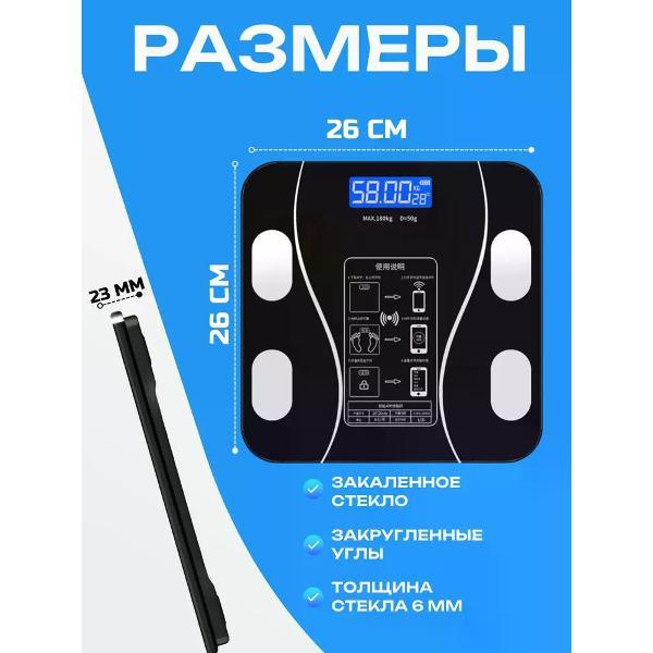 Весы напольные электронные Уют&вдоме Напольные весы Весы напольные электронные умные